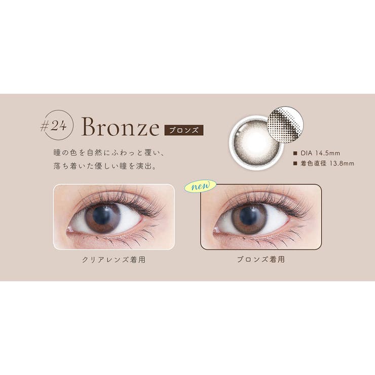 ジェニッシュUV カラコン 1ヶ月 | アイトルテ | 詳細画像20 