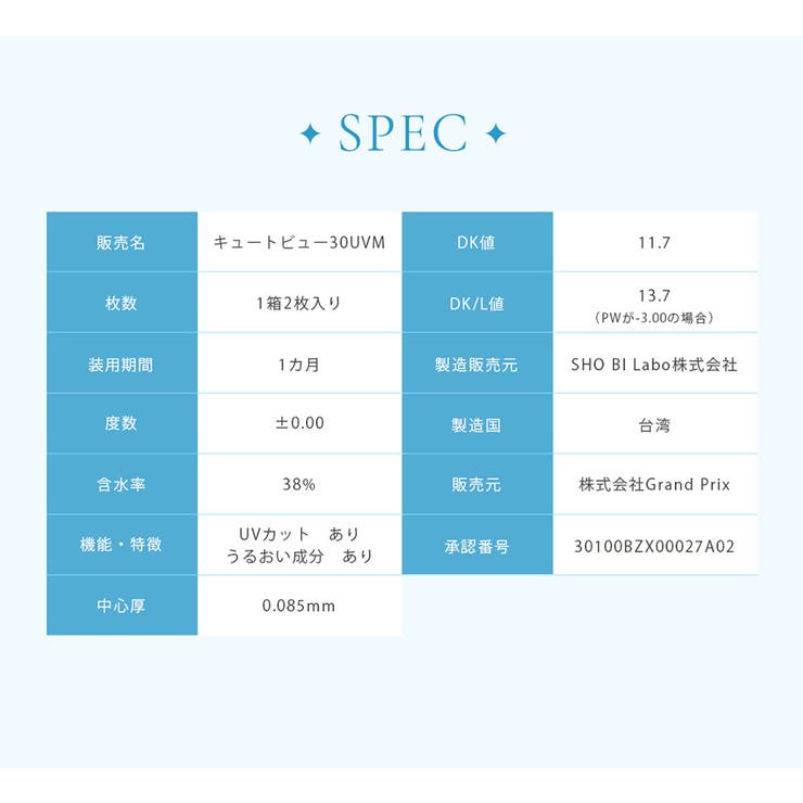ジェニッシュUV カラコン 1ヶ月 | アイトルテ | 詳細画像23 