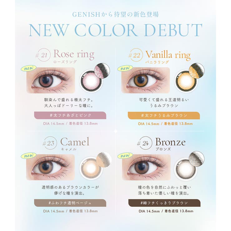 ジェニッシュUV カラコン 1ヶ月 | アイトルテ | 詳細画像4 