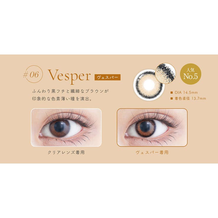 ジェニッシュUV カラコン 1ヶ月 | アイトルテ | 詳細画像8 