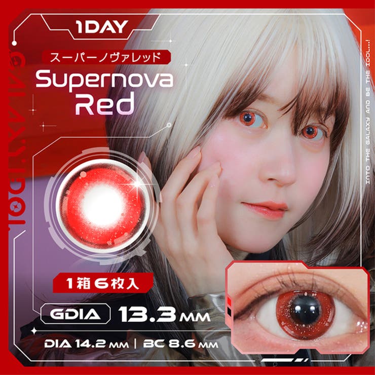 スーパーノヴァレッド