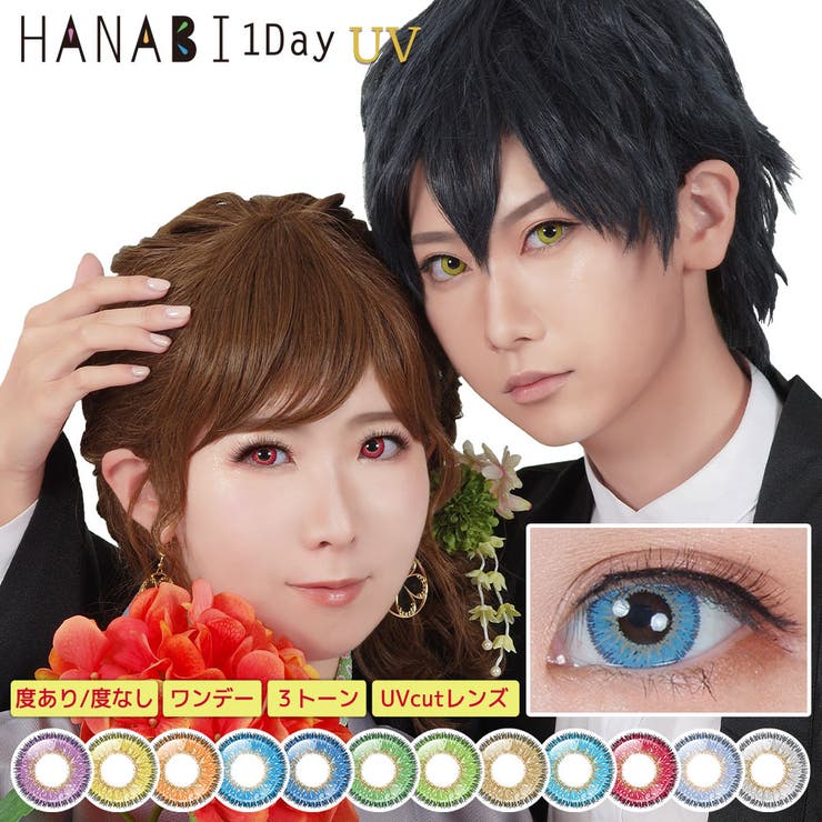 アシストシュシュ HANABIワンデーUV ( | アイトルテ | 詳細画像1 