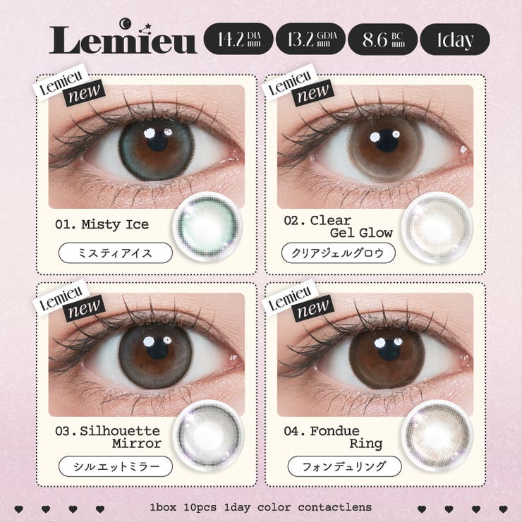 ルミュー カラコン ワンデー | アイトルテ | 詳細画像2 