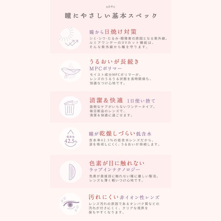 ルミアワンデー 14 2mm | アイトルテ | 詳細画像5 