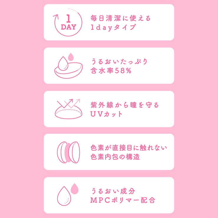 ミシュー カラコン ワンデー | アイトルテ | 詳細画像7 