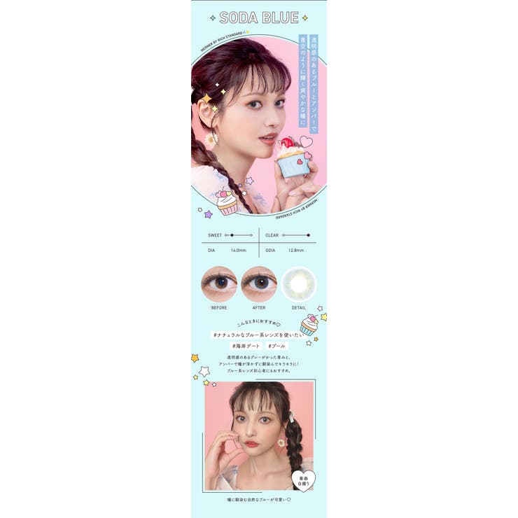 メルメル バイ リッチスタンダード | アイトルテ | 詳細画像13 