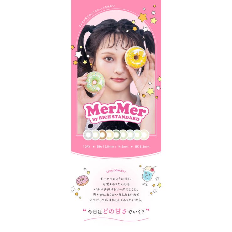 メルメル バイ リッチスタンダード | アイトルテ | 詳細画像4 