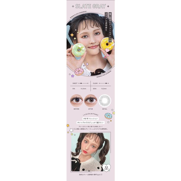 メルメル バイ リッチスタンダード | アイトルテ | 詳細画像7 