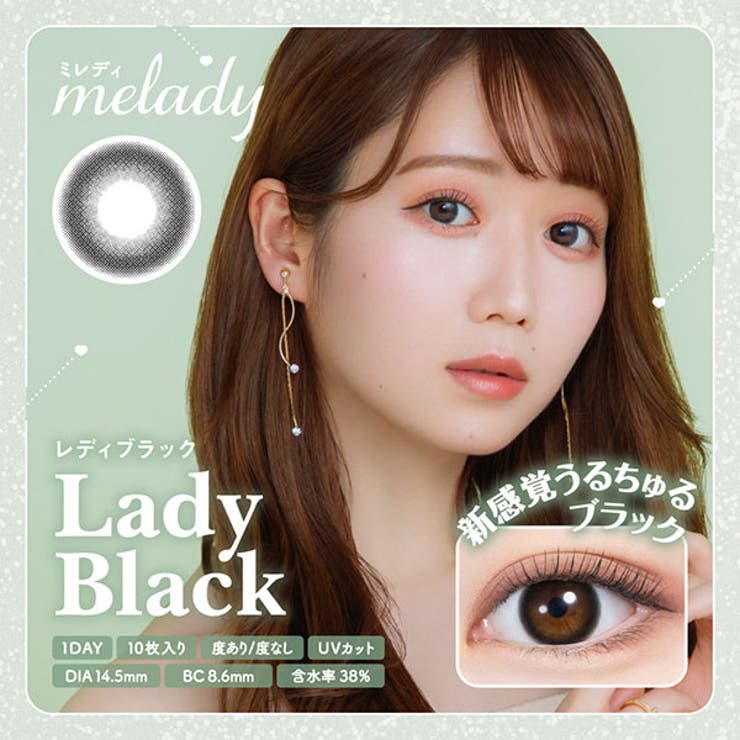 レディブラック