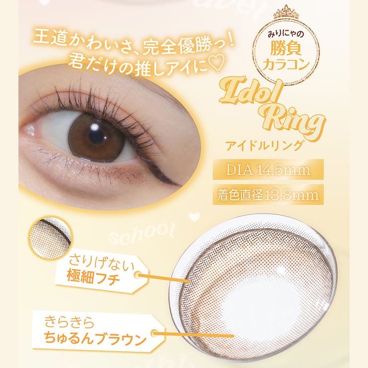 ミレディマンスリー カラコン 1ヶ月 | アイトルテ | 詳細画像2 