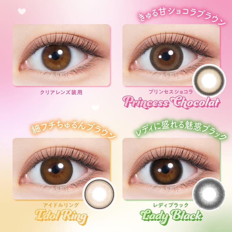 ミレディマンスリー カラコン 1ヶ月 | アイトルテ | 詳細画像4 