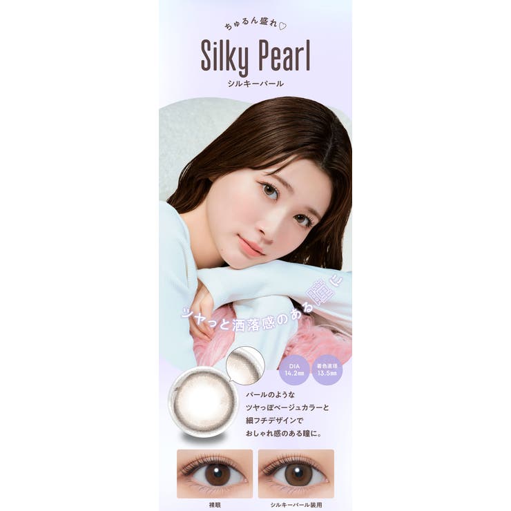 メロール カラコン 1day | アイトルテ | 詳細画像10 