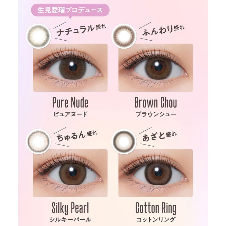 メロール カラコン 1day | アイトルテ | 詳細画像2 