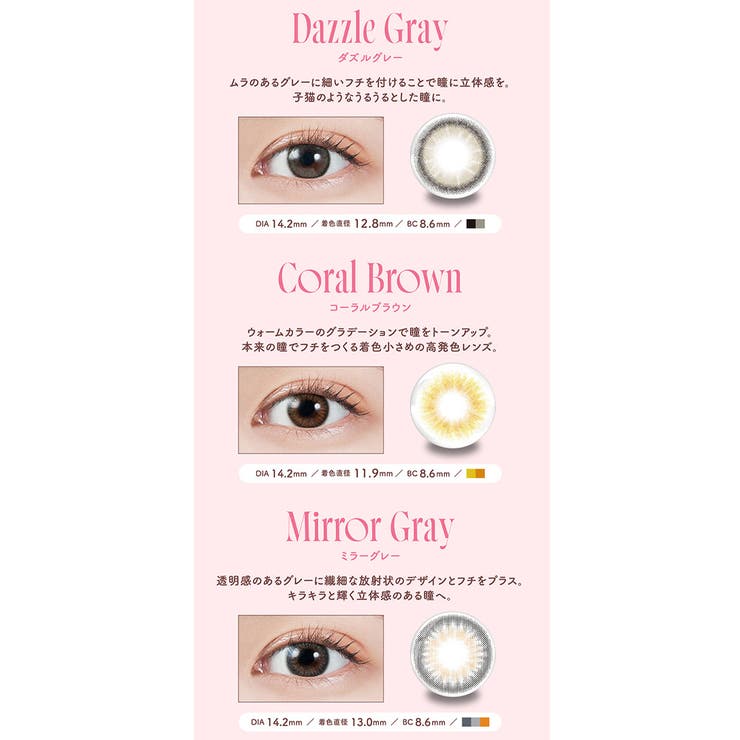モラク ワンデー カラコン | アイトルテ | 詳細画像11 