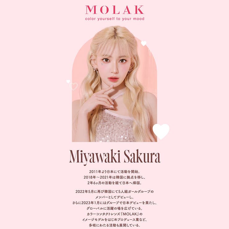 モラク ワンデー カラコン | アイトルテ | 詳細画像15 