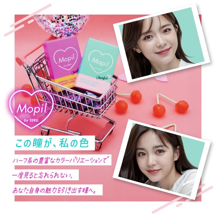 モピル カラコン 1ヶ月 2枚入  MOPIL★SN★ | アイトルテ | 詳細画像2 