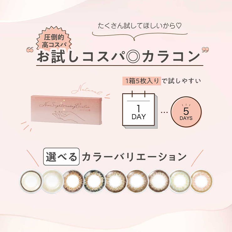 ネオサイトワンデーシエルUV【5枚入】 カラコン ワンデー | アイトルテ | 詳細画像5 