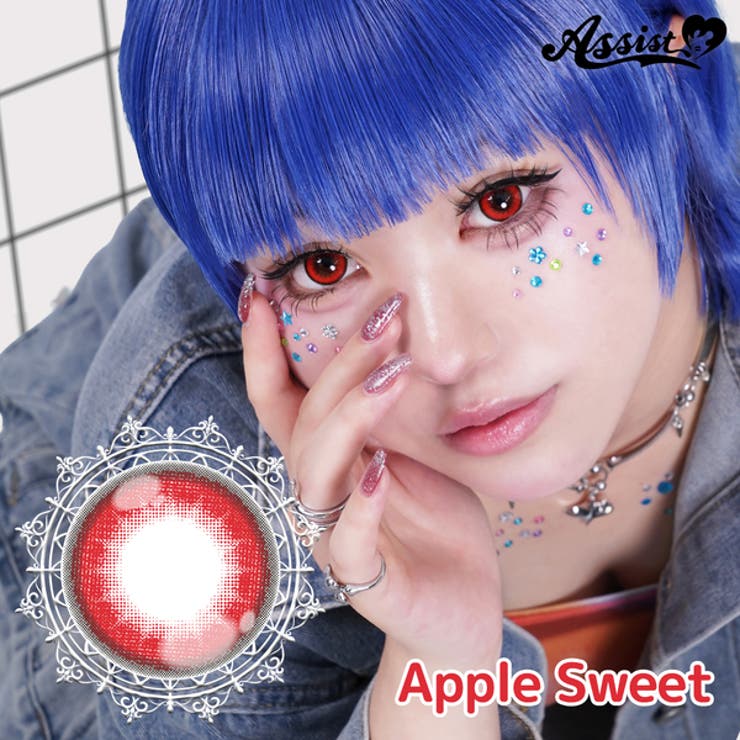 アップルスウィート | パピーラワンデースウィート カラコン ワンデー | アイトルテ