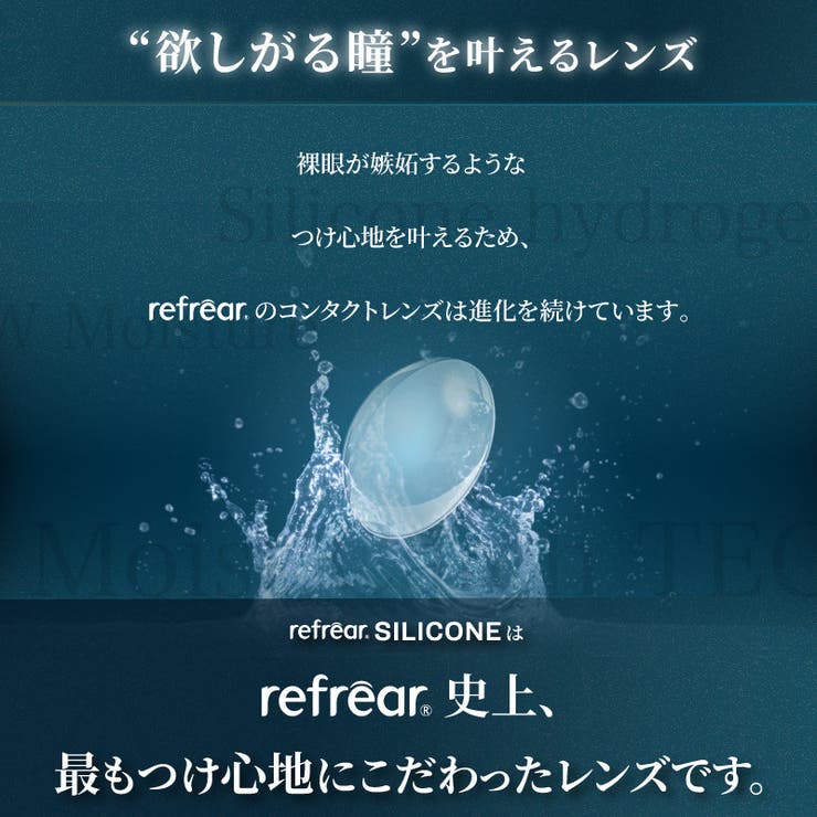ツーウィーク リフレア シリコーンUV | アイトルテ | 詳細画像3 