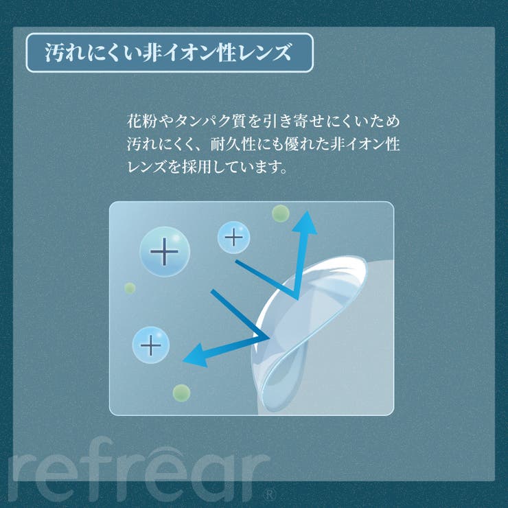ツーウィーク リフレア シリコーンUV | アイトルテ | 詳細画像7 