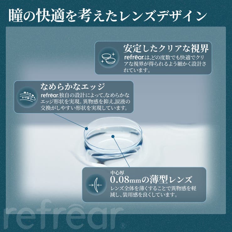 ツーウィーク リフレア シリコーンUV | アイトルテ | 詳細画像10 