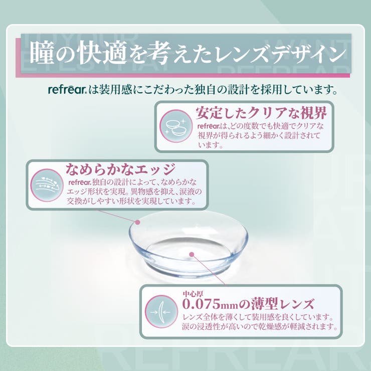 ツーウィークリフレアUV クリアコンタクト 2week | アイトルテ | 詳細画像8 