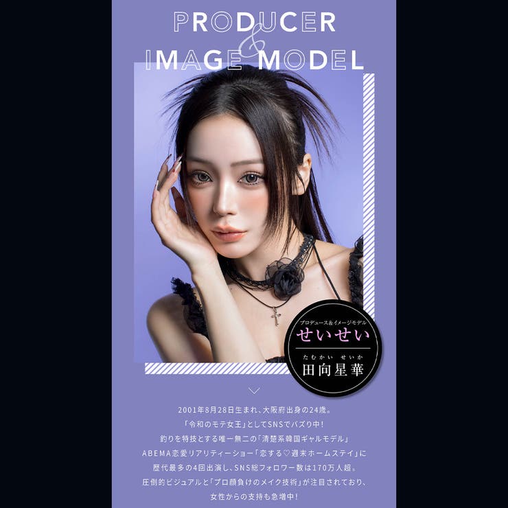 リセイ マンスリー カラコン | アイトルテ | 詳細画像7 