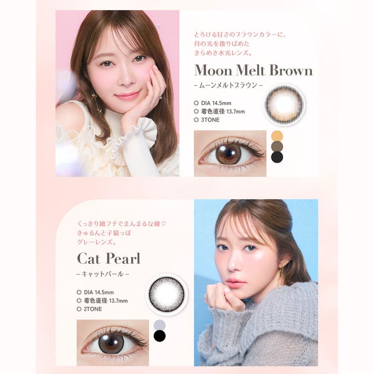 トパーズ カラコン 1day | アイトルテ | 詳細画像8 