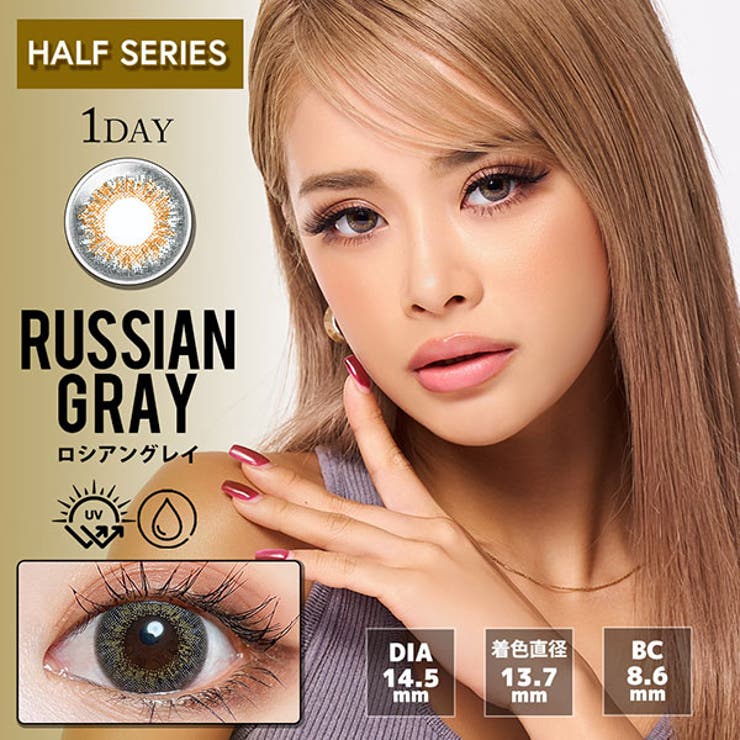 ロシアングレイ