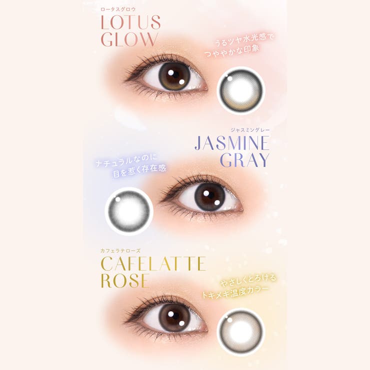 ウィンクゥー 度あり 度なし | アイトルテ | 詳細画像2 