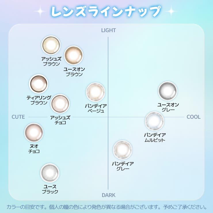 レンズミー ユース カラコン | アイトルテ | 詳細画像4 