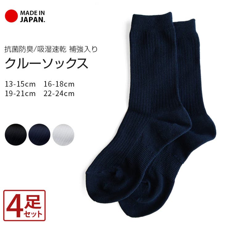 スクールソックス 靴下 日本製 | IBIZA STORE  | 詳細画像1 
