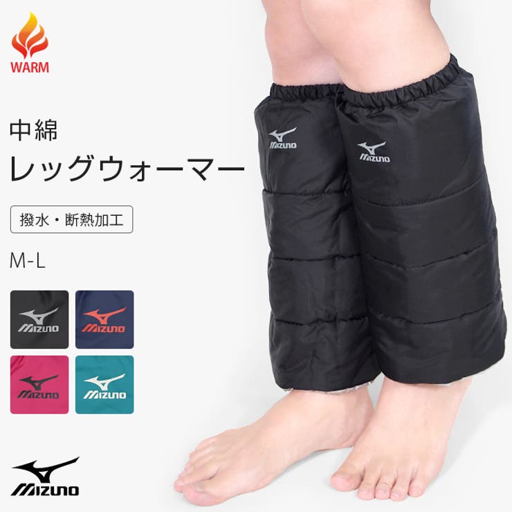 最大84％オフ！ ミニーちゃん様専用 MIZUNOレッグウォーマー メンズM