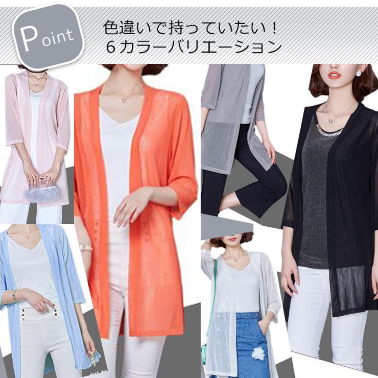EMA MODA】ロングサマージャケット カーディガン (M)スタンド