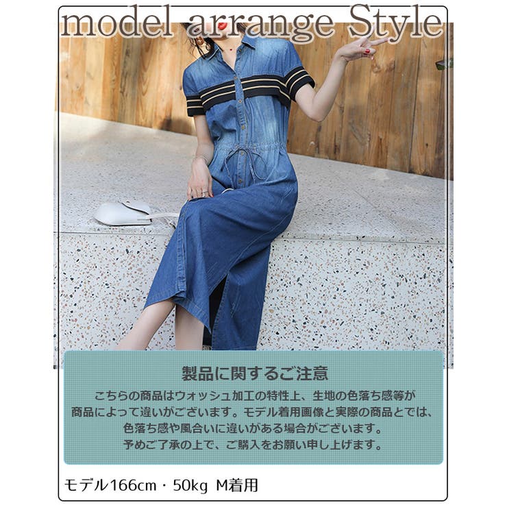 胸元ライン切り替えデザイン ロング丈デニムワンピース ロングワンピース 品番 Aikw Ica アイカ のレディースファッション通販 Shoplist ショップリスト