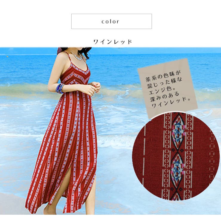 ボヘミアン柄 ロング丈キャミソールワンピース キャミワンピース 品番 Aikw Ica アイカ のレディースファッション通販 Shoplist ショップリスト ボヘミアン柄 ロング丈キャミソールワンピース キャミワンピース 品番 Aikw Ica アイカ のレディースファッション通販 Shoplist ショップリスト