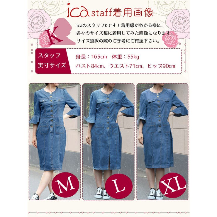 フレアスリーブデザイン 7分袖膝丈デニムタイトワンピース デニムワンピース 品番 Aikw Ica アイカ のレディースファッション通販 Shoplist ショップリスト