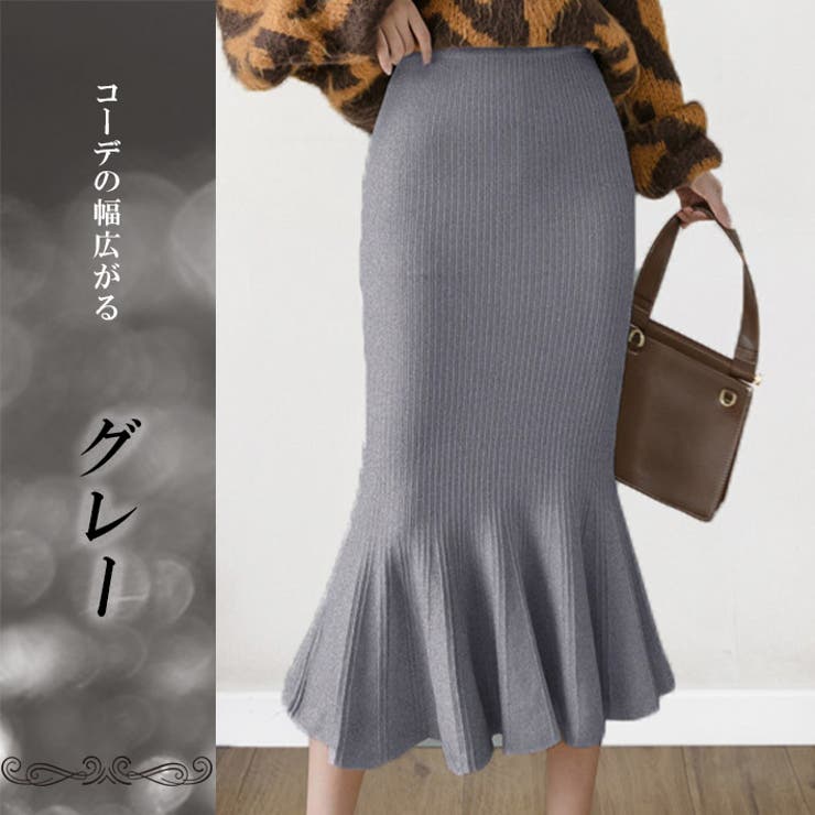 ミモレ丈 マーメイドシルエット リブニットスカート[品番：AIKW0000484]｜ica（アイカ）のレディース ファッション通販｜SHOPLIST（ショップリスト）