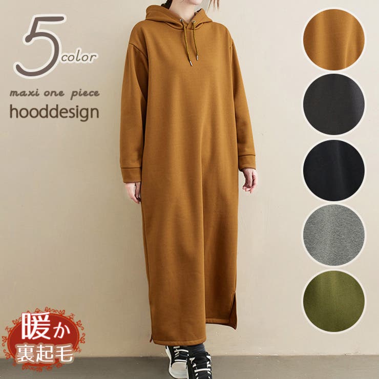 テラコッタ | パーカー ワンピース ビッグ | ica