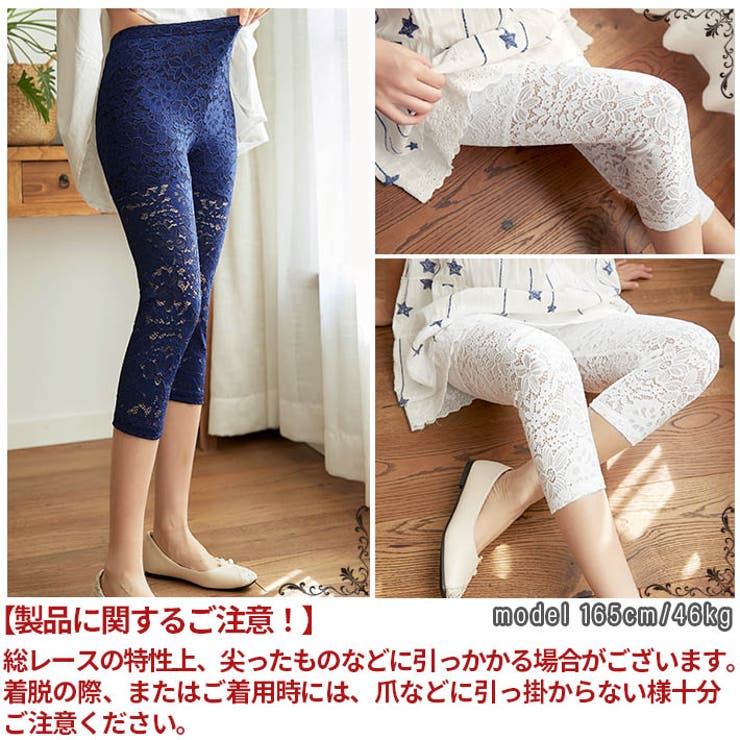 総レースレギンス 刺繍 シースルー レギパン 花柄 シースルー① 総レースレギンス 刺繍 シースルー レギパン 花柄 シースルー①