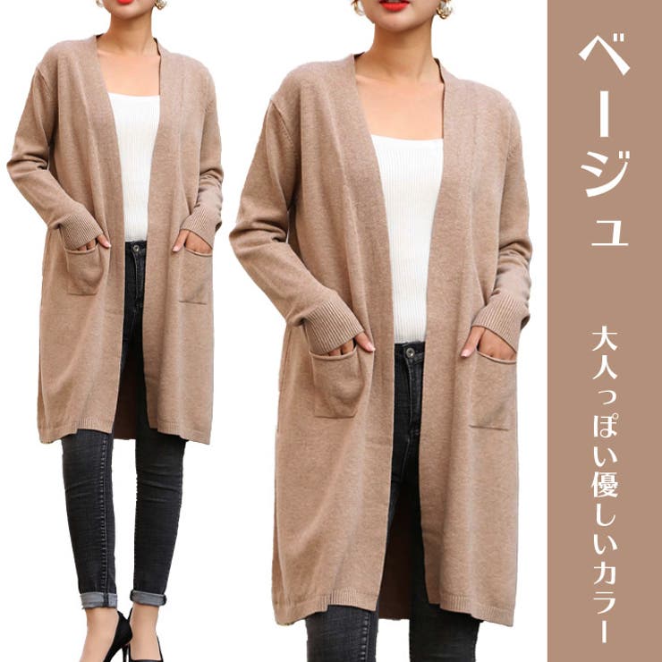 ロング ニット カーディガン[品番：AIKW0000604]｜ica（アイカ