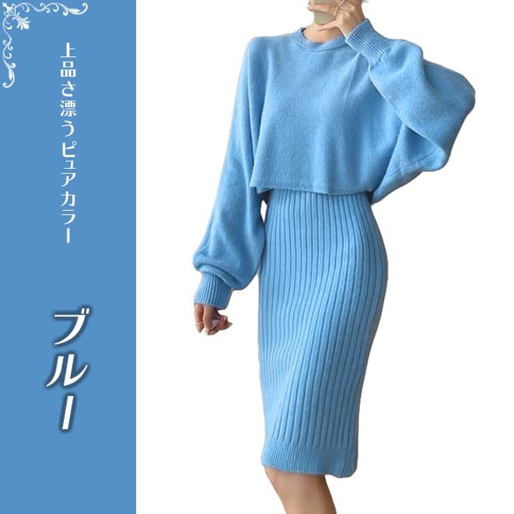 りめ 一点物  ワンピース2着、アイ2セット 2点セット ショートニット ×[品番：AIKW0000588]｜ica（アイカ