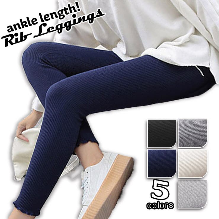 ネイビー | レギンス リブレギンス スパッツ | ica