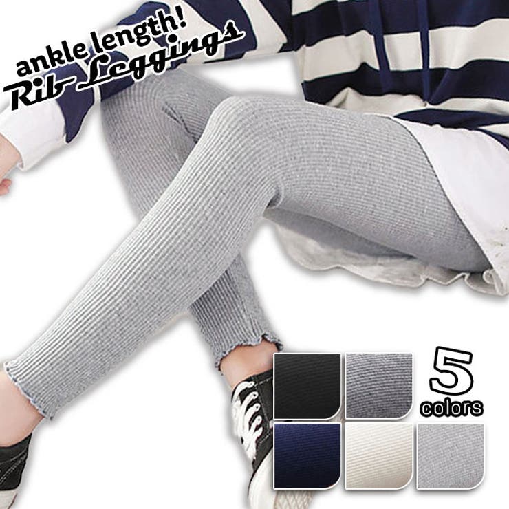 ライトグレー | レギンス リブレギンス スパッツ | ica