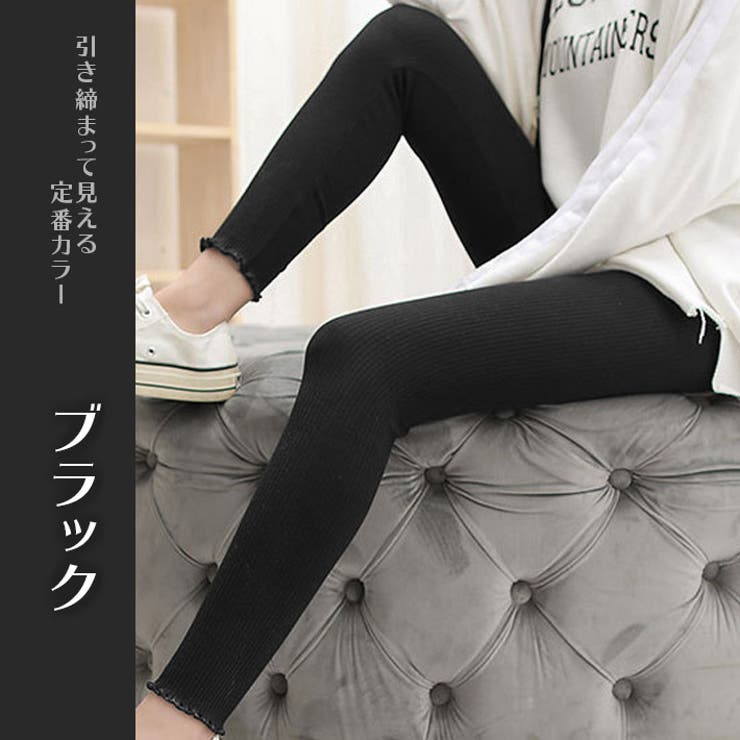 レギンス リブレギンス スパッツ | ica | 詳細画像12 