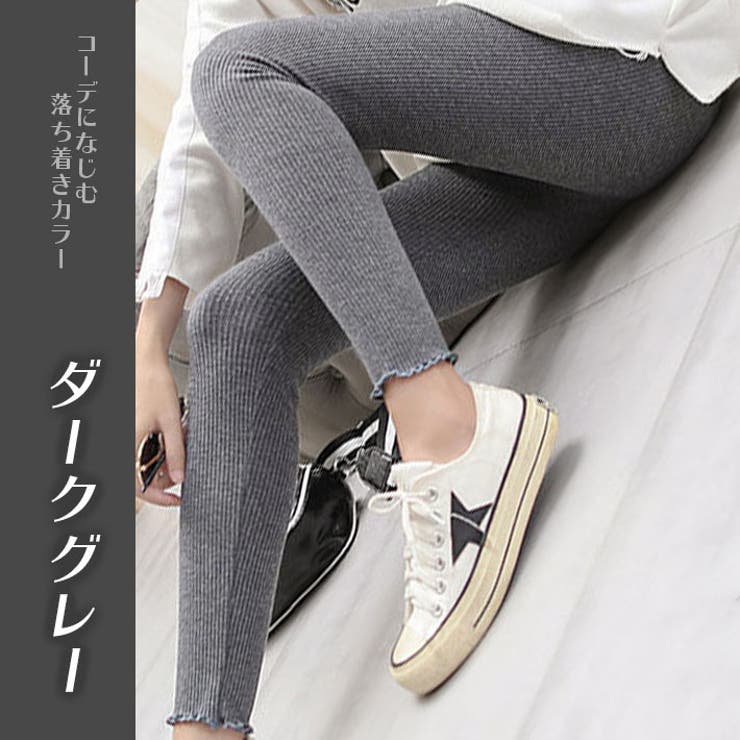 レギンス リブレギンス スパッツ | ica | 詳細画像13 