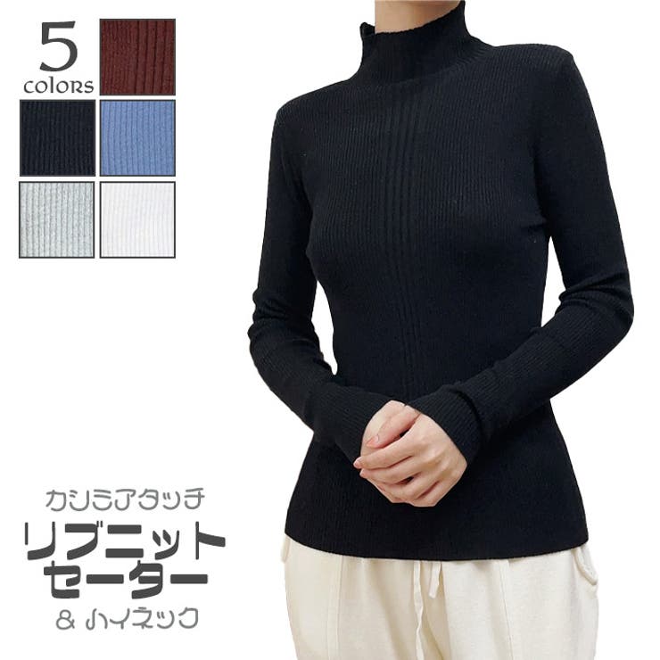 ブラック | カシミアタッチ 柔らか リブニット | ica