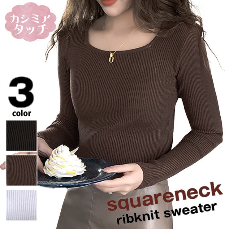 モカブラウン | カシミアタッチ 柔らか リブニット | ica