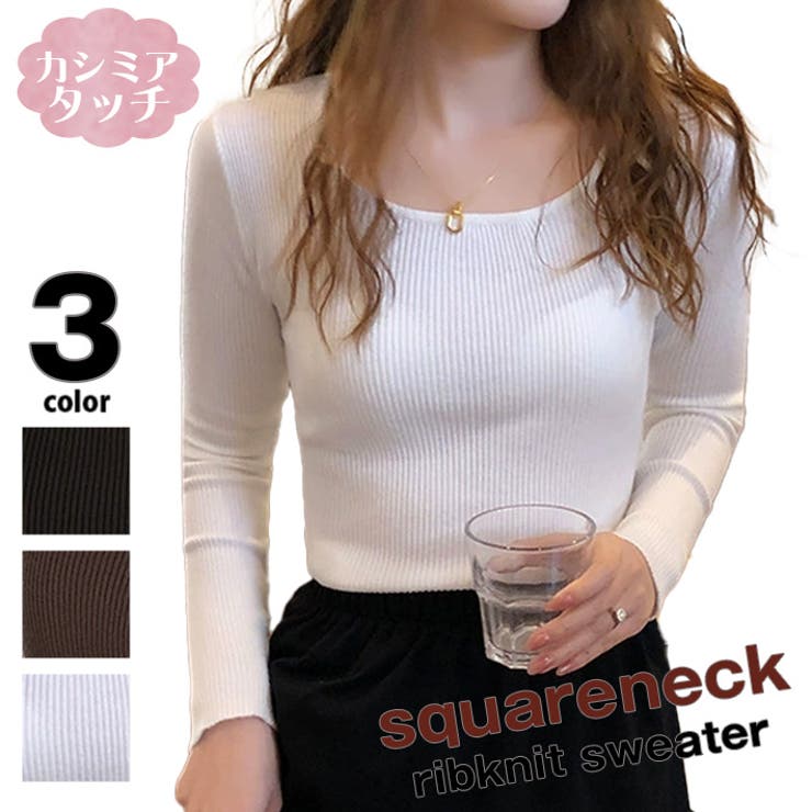 オフホワイト | カシミアタッチ 柔らか リブニット | ica