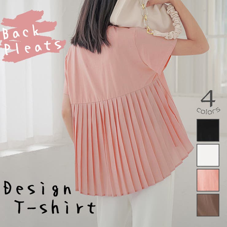 ピンク | バック プリーツ テールカット | ica